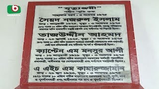 জাতীয় চারনেতা হত্যাঃ দেশকে পাকিস্তান বানানোর ষড়যন্ত্র | Jail Killing Part 03 | News | Bappa |04Nov18