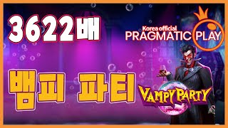 [Pragmatic Slot] Vampy Party - Official Partner Winning Video #Slot