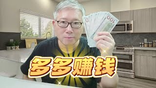 【油管赚钱】多播广告多赚钱。如何使你的长视频插播更多广告？有什么技巧和注意事项？