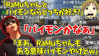 おえちゃんのツッコミに笑うもこう先生【2023/3/29】【もこう×おえちゃん/APEX】