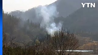 충남 금산 추부면 야산에 불...20여 분 만에 진화 / YTN