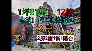 Google 土城房屋阿德 趙育德 0958702518(捷運學府3 積穗國小步行約300公尺到家 中和高中站步行約600公尺到家)屋主急售1768萬,區民利街(2房21.72坪)2房2廳1衛1陽台