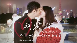 【Wedding】他在上海求婚啦！| He proposed. And I said Yes! | 求婚 Vlog