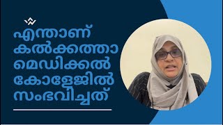 ഇന്ത്യയിൽ ഓരോ 20 മിനിട്ടിലും ഒരു സ്ത്രീ RAPE ചെയ്യപ്പെടുന്നു