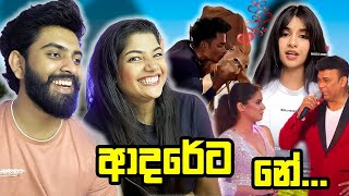 මට ඒ දෙක නම් අතාරින්න බෑ නංගි 🤣 | Adam and Vishu Reacts