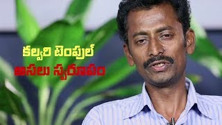 కల్వరి టెంపుల్ అసలు స్వరూపం - 3 | Bro  Ruben #CALVARYTEMPLE