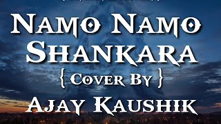 Ajay Kaushik - Namo Namo |Cover Song|Kedarnath 2018|Amit Trivedi|With Due Respect|LT. Sushant Rajput