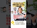 亡くなった人の財産を調べる方法 不動産編 shorts