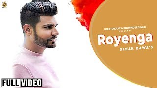 Royenga | Full Video Song | Simak Bawa |  2020 | Folk Rakaat