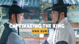 Sejak “Captivating The King” trailer | Korean drama [Eng Sub] |Jo Jung Suk And Shin Se Kyung