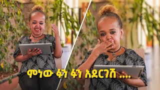 ወንድ በተወደደበት ዘመን ንቀት ነዉ? ሄለን ብዙ አስተያየቶችን ተቀብላ መልሳለች በቤተሰብ ቲዩብ