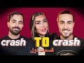 کراش تو کراش 😈❤️‍🔥 crash to crash قسمت اول😎