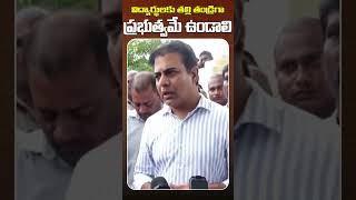 గురుకుల విద్యార్థుల తల్లిదండ్రులకు గర్భశోకం మిగల్చొద్దు.. కాంగ్రెస్‌ సర్కారు అండగా ఉండాలి #ktr #brs