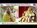 చదువుల తల్లి సరస్వతి దేవి దర్శనం live saraswati devi avatar devotees throng indrakeeladri tv9