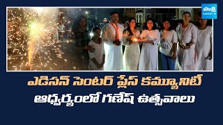 Centre Place Community Ganesh Nimajjanam Celebrations at Edison | New Jersey | USA @SakshiTV