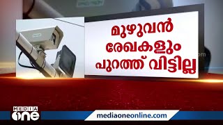 എ.ഐ കാമറ ഇടപാടിലെ മുഴുവൻ രേഖകളും പുറത്ത് വിടാതെ കെൽട്രോൺ Keltron AI camera