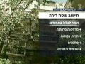 רונית מרום בתכנית חיסכון ערוץ 2 חישוב שטח הדירה