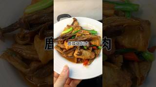 ［当你有个爱做饭的老婆］鹿茸菇焖肉真的好吃，咸香入味又下饭家常做法简单美味