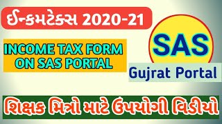 ઈન્કમટેક્સ 2020-2021//જાત આકારણી પત્રક SAS GUJRAT PORTAL//INCOME TAX FORM ON SAS GUJRAT PORTAL