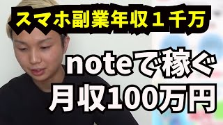 年間1000万！LINE登録するスマホ副業まとめて登録してみた！【ごっつぁん切り抜き】