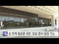 北 연계해 필로폰 제조·황장엽 암살 준비 일당 기소 ytn