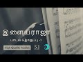 Iiayaraja 90's Evergreen Songs | Volume - 1 | 5.1 Surround |  HighQualityAudios