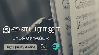 Iiayaraja 90's Evergreen Songs | Volume - 1 | 5.1 Surround |  HighQualityAudios