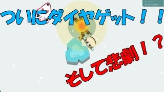 【Starve.io】ついにダイヤゲット！！そして悲劇！？【ゆっくり実況】