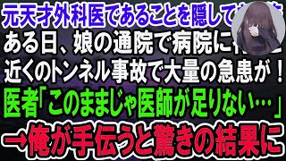 【スカッとする話】離婚した翌日、元夫と遭遇。元夫「今日元カノと再婚したw可愛くて最高の嫁だw」直後、現れた嫁を見た私は大爆笑→私「ご愁傷さまw」実は...