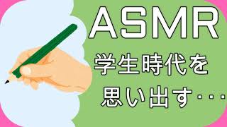 ASMR 鉛筆で文字を書く Writing with pencil