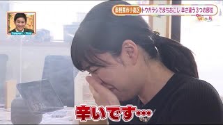 「唐辛子で寒い冬を乗り切ろう！」旬ネタWatch（２月７日放送） (22/02/08 21:00)