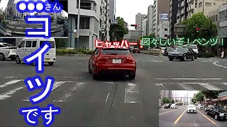 赤信号で交差点に突っこんだ、赤いベンツが居たのですが…