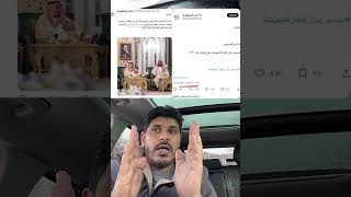 خازوق للعسكر السعودي | حساب المواطن | حامد الغامدي