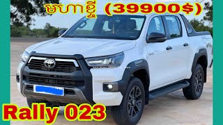 មហាស្អាតលំដាប់មេឡាន១ទឹកToyota Revo Rally 022 លក់ ($39900)ឡាននៅល្អស្អាតនឹងនៅថ្មី