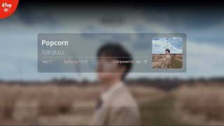 [싱잇 노래방] Popcorn - 디오(D.O.) I 고퀄리티MR I Singit Premium Karaoke Instrumental