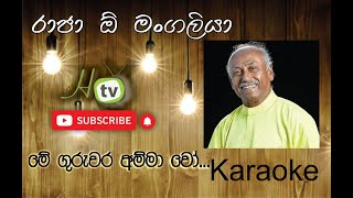 Raja O Mangaliya Karaoke | රාජා ඕ මන්ගලියා Cover by Fingers Band