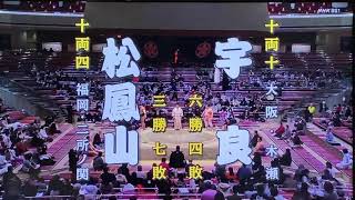 2021年1月初場所11日目 宇良 対 松鳳山