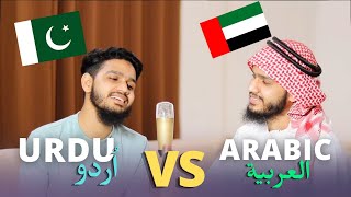 URDU 🇵🇰 Naats VS ARABIC 🇦🇪 Naats 🔥 Islamic Nasheed Medley (Part 3) Maaz Weaver | Naat نشید العربية