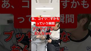 あ、コイツ○すかもっていう瞬間 # #ブリとカワウソ #ブリカワ #あるある #あるある動画 #大学生あるある #大学生