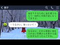 【line】結婚記念日に予約した高級寿司屋で待ち伏せして奢られる前提で30人前を食い散らかす義家族「支払いは嫁でw」→自己中クズ一家に衝撃の真実を伝えた時の反応がwww