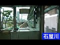 阪神電車 8000系 【前面展望】 春日野道〰️御影 甲子園〰️尼崎