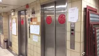 Vintage Hitachi Lifts at the Rise Shopping Tower, Hong Kong