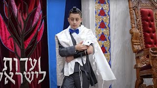 Eliyahu Koyenov Bar Mitzvah 9/1/2022