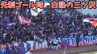 【先制ゴール時のFC東京サポーター】横浜FCvsFC東京　Jリーグ第1節　2025.02.15