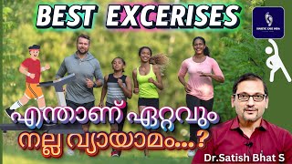 ഏതാണ് ഏറ്റവും നല്ല വ്യായാമം? | Best Exercises | Dr.Satish Bhat | Diabetic Care India #diabetologist