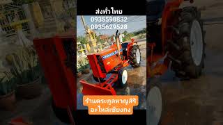 รถไถเก่าญี่ปุ่น พร้อมอะไหล่ โทร0935598832