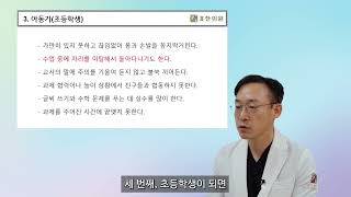 연령에 따른 ADHD 증상의 변화