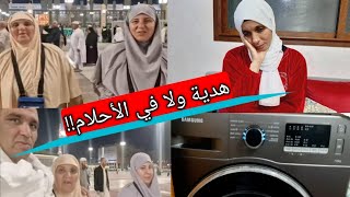 ها شنو طلبات ربحة من المتابعين ومن رشيدة 😱 وهاذي رسالة لقناة محبوبة👌وماكينتنا د الصابون..