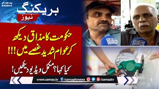 People's Reaction on Latest Petrol Prices | Breaking News | SAMAA TV