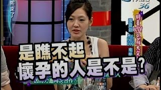 2007.08.10康熙來了完整版　明星KTV包廂大突擊－張震嶽、MC Hot Dog、南拳媽媽